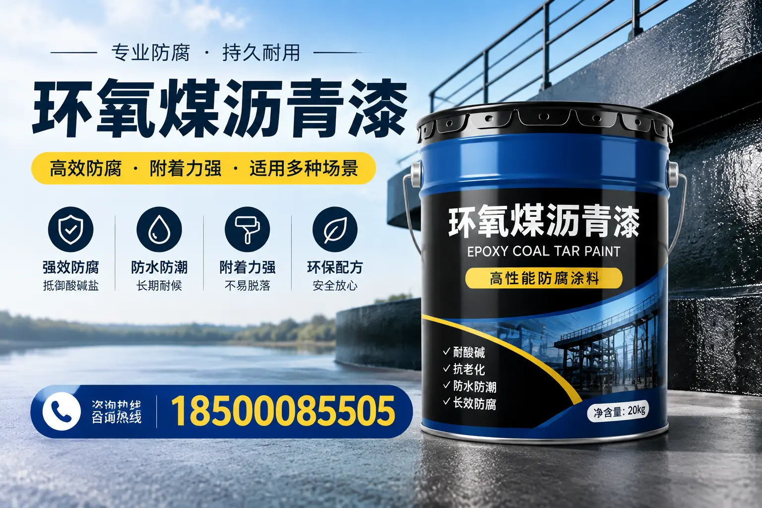 环氧煤沥青漆在不同气候条件下的表现分析,绵阳适用性